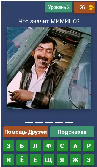 Викторина о Кино Capture d'écran 3