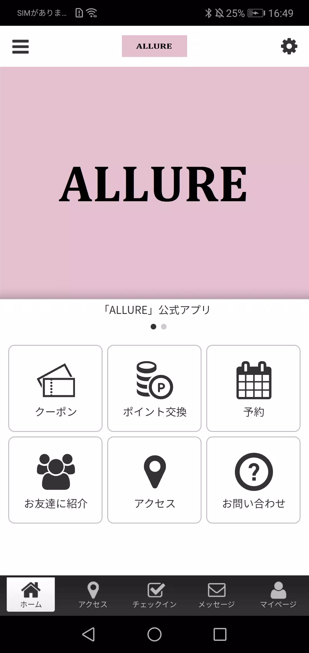 ALLURE公式アプリ Capture d'écran 1