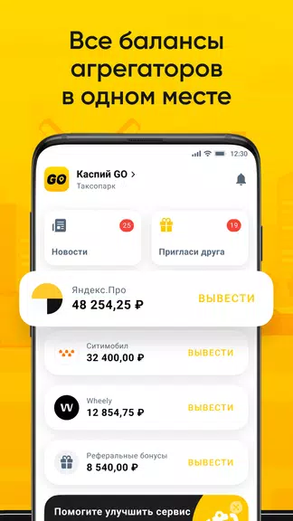 Таксопарк Каспий Ekran Görüntüsü 2