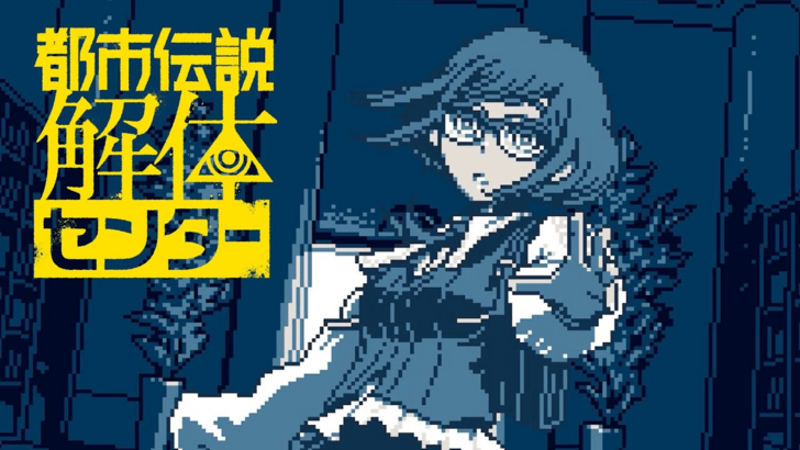 Urban Myth Center: Release Date and Time Revealed