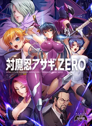 Taimanin Asagi .ZERO 1.19.7 스크린샷 1