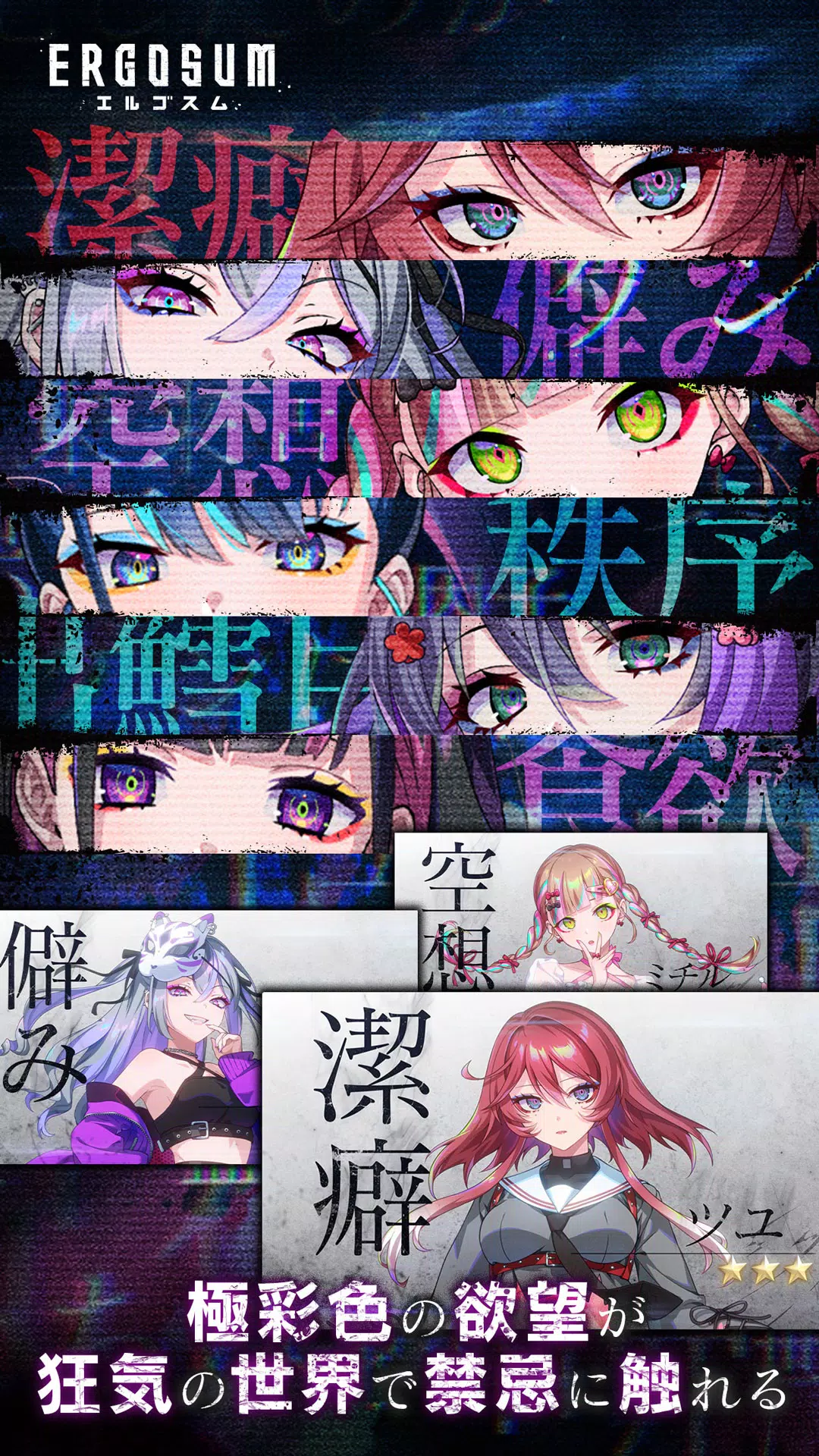 ERGOSUM（エルゴスム） Capture d'écran 3