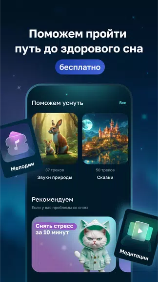 Schermata Askona Sleep: Сон и Здоровье 1