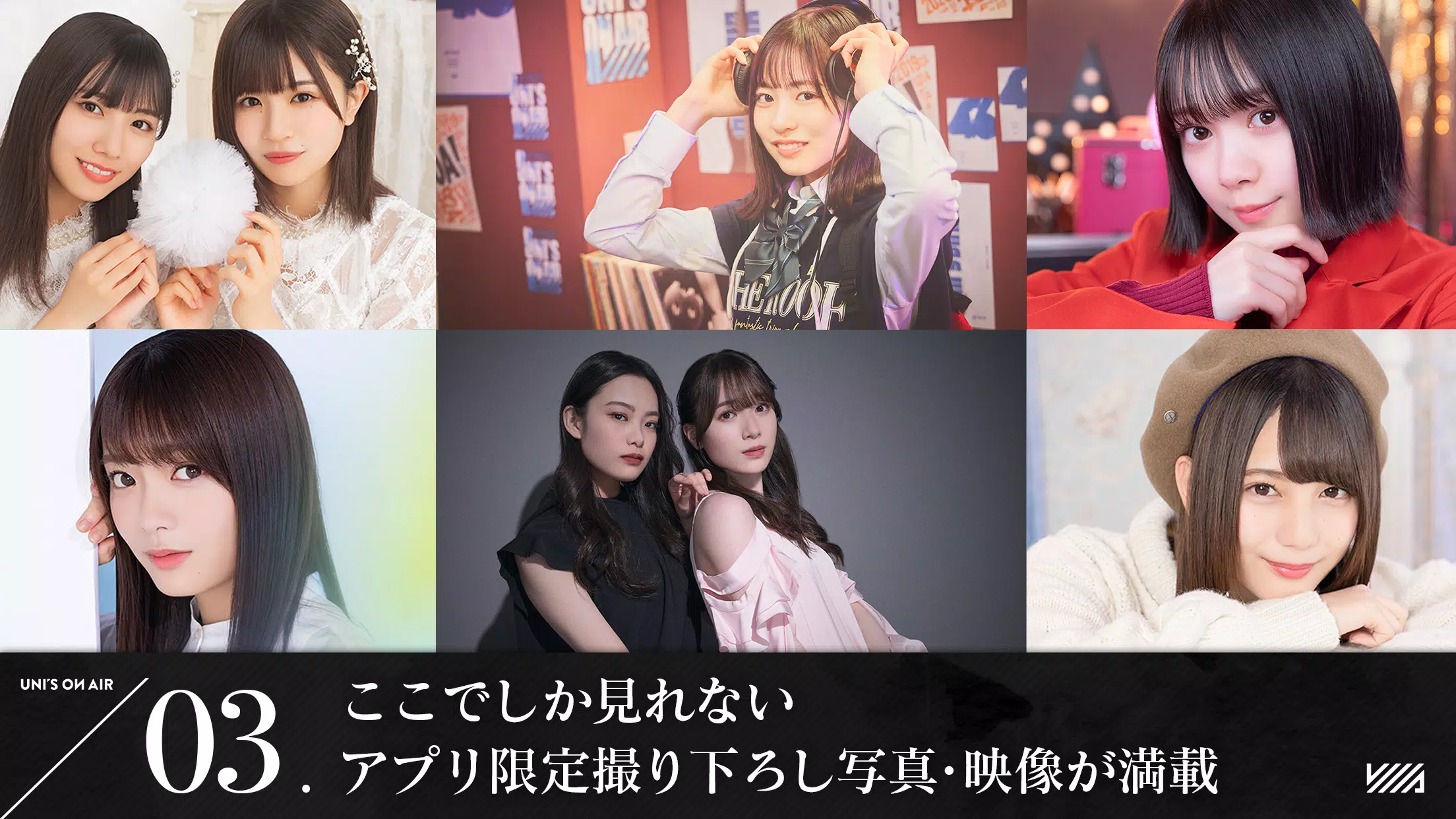 櫻坂46・日向坂46 UNI’S ON AIR Скриншот 3