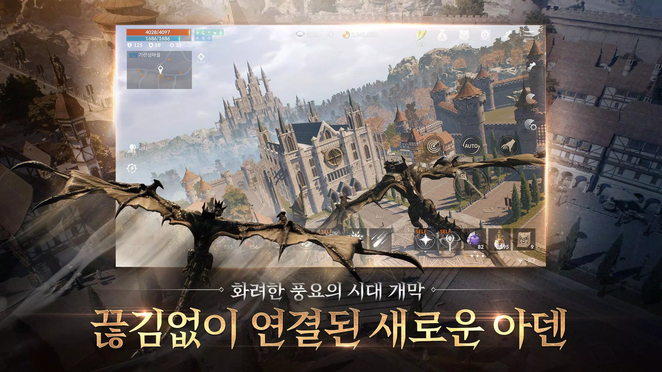 리니지2M(12) Screenshot 2