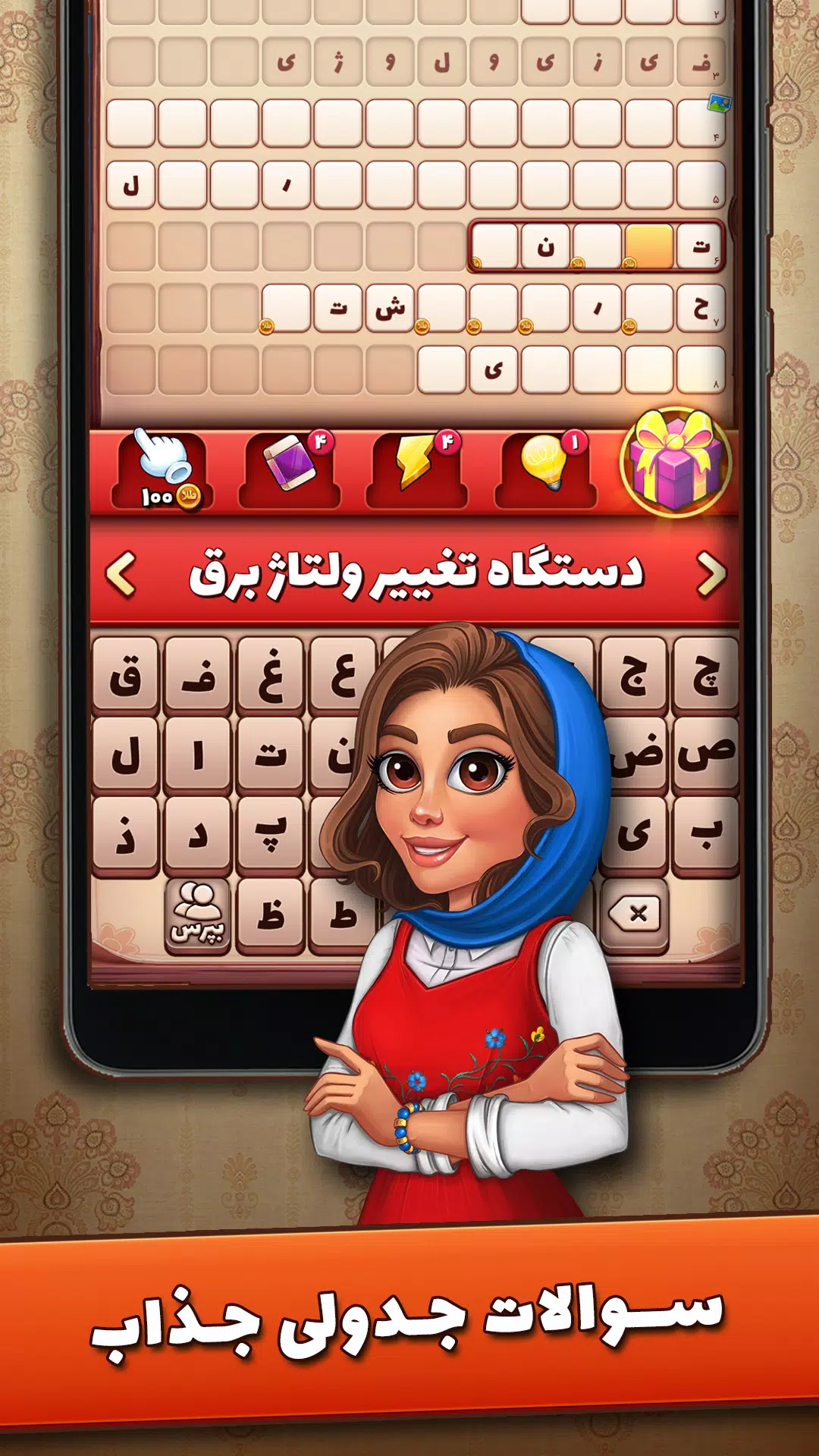 شهربانو Captura de pantalla 2