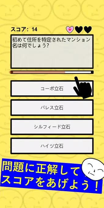 もこうクイズ！ Скриншот 3
