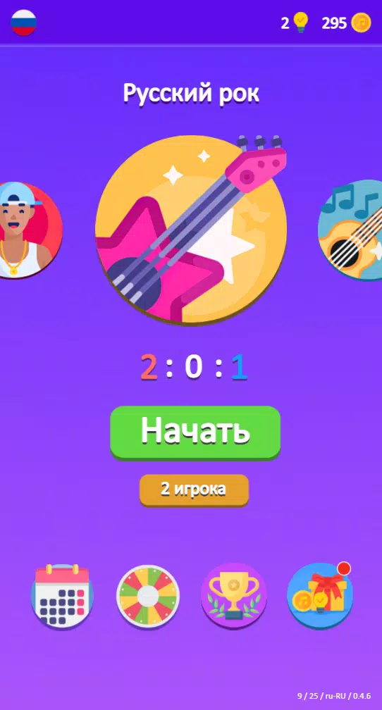 Guess the Song - Music Quiz Captura de pantalla 3