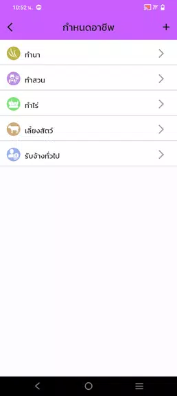 SmartMe スクリーンショット 4