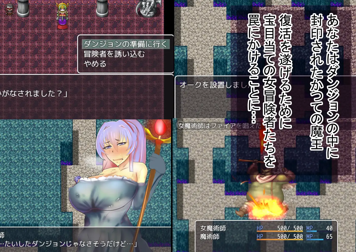 Ero Dungeon Master VS Female Adventurers 스크린샷 2