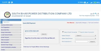 Schermata Bihar Bijli Bill: Check Online 2