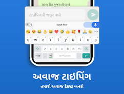 Gujarati Keyboard ဖန်သားပြင်ဓာတ်ပုံ 2