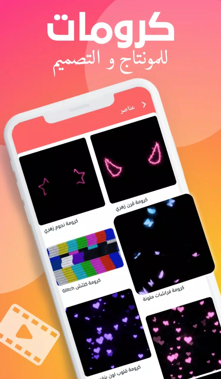 Chromaster حقيبة المصمم應用截圖第1張