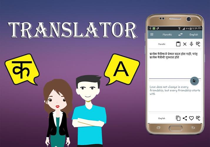 Marathi To English Translator Tangkapan skrin 3