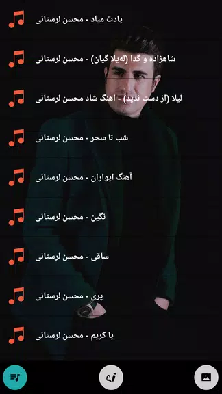 Mohsen Lorestani All songs Schermafbeelding 2