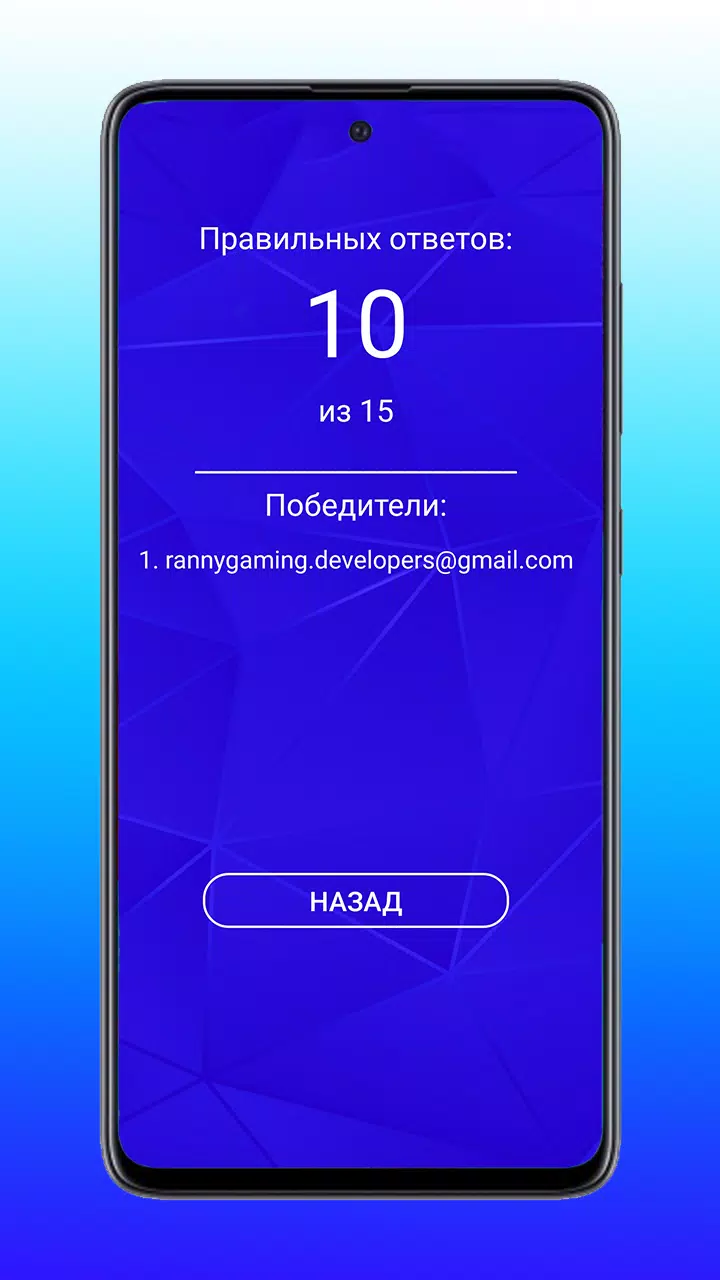 Quiz ISOiP Screenshot 3
