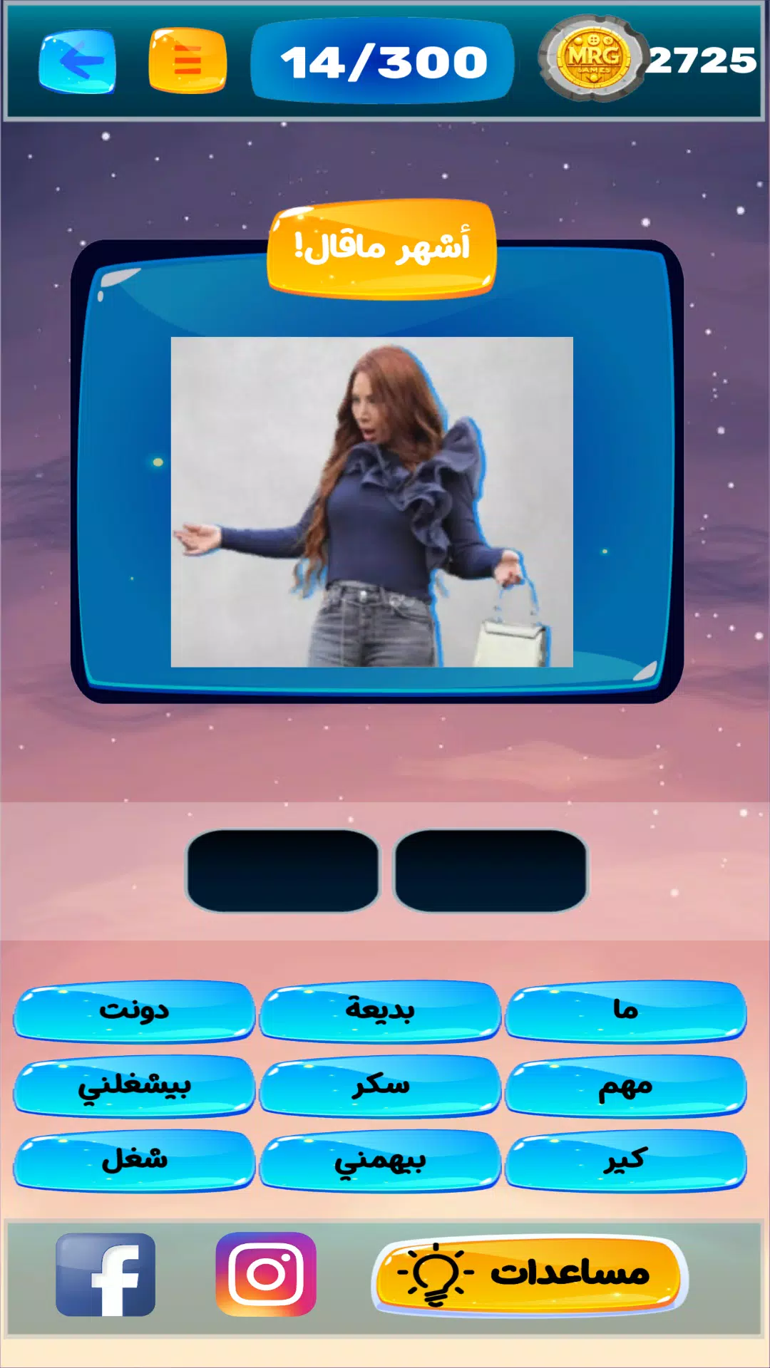 عرب ترند Capture d'écran 2