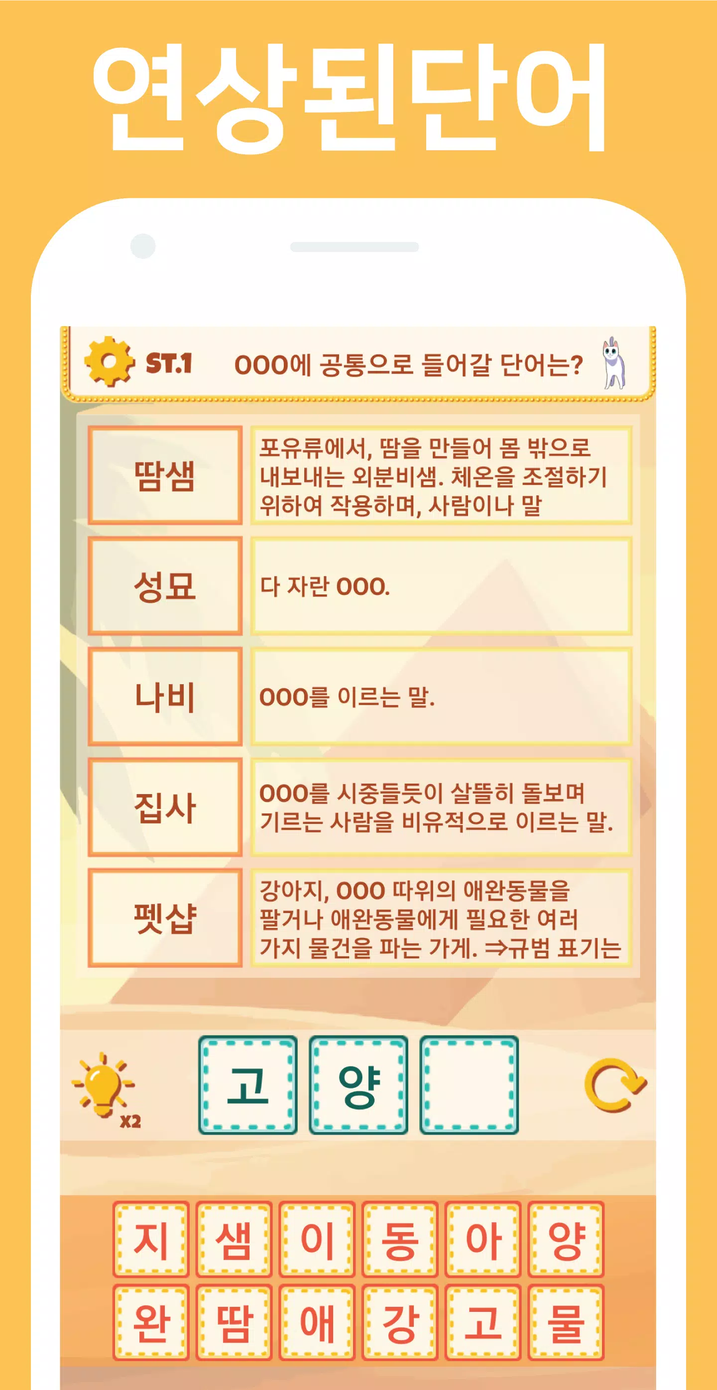 Word Remind Quiz Ảnh chụp màn hình 1