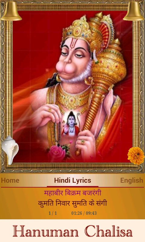 Hanuman Chalisa Ảnh chụp màn hình 1