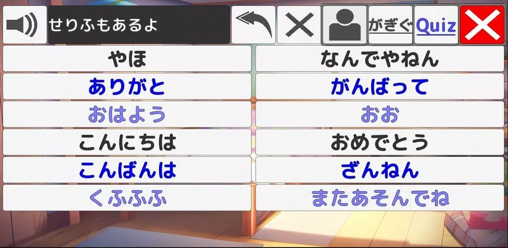 あいうえお(日本語のひらがな)を覚えよう！ Ảnh chụp màn hình 4