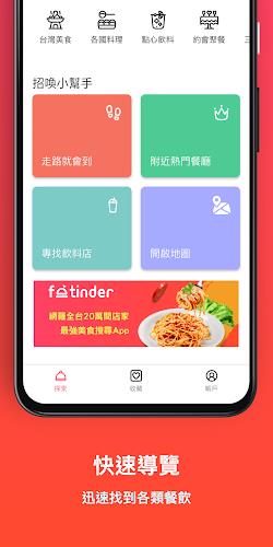 FooTinder Food Recommendations Captura de pantalla 3