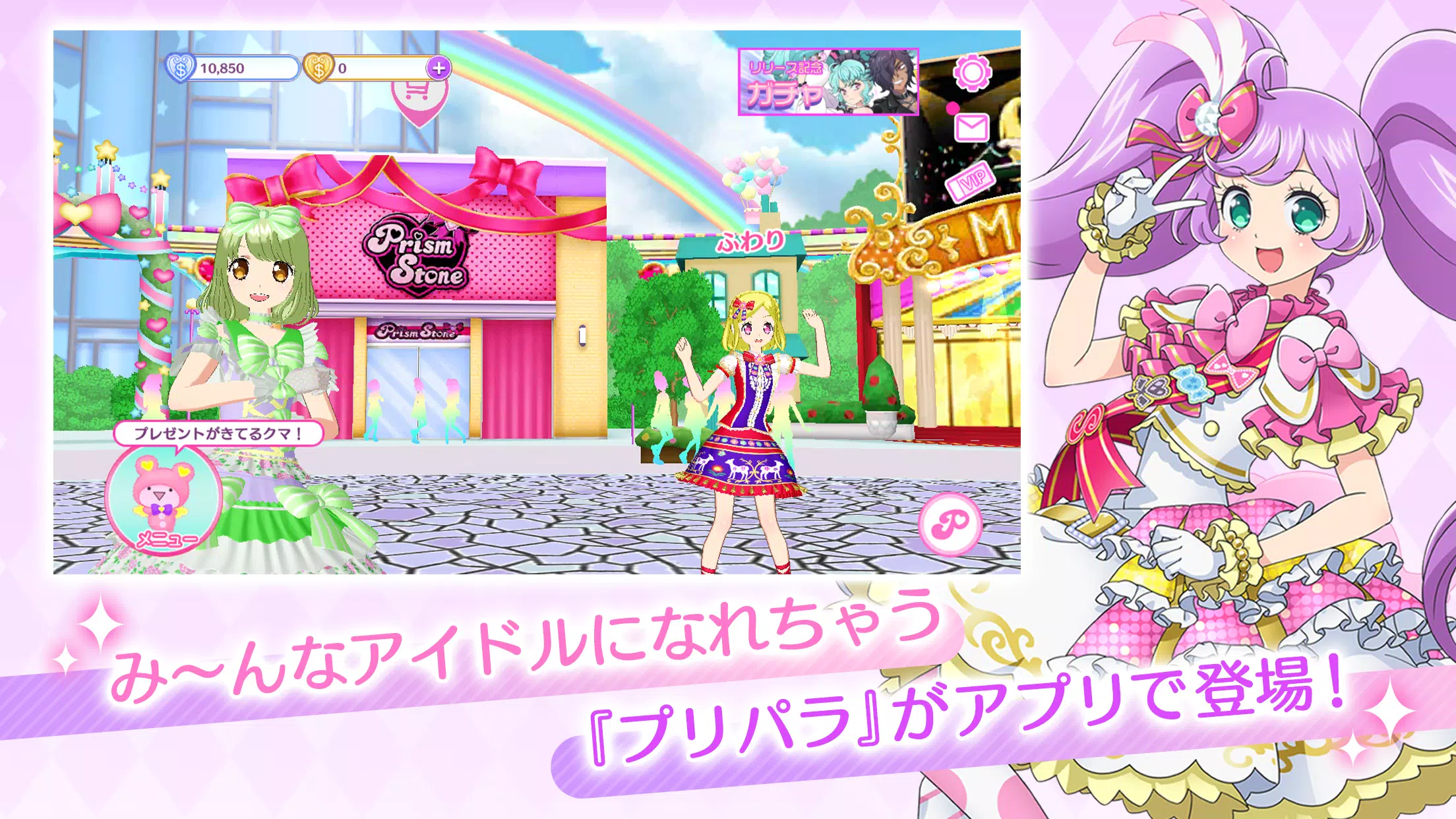 アイドルランドプリパラ Captura de pantalla 1