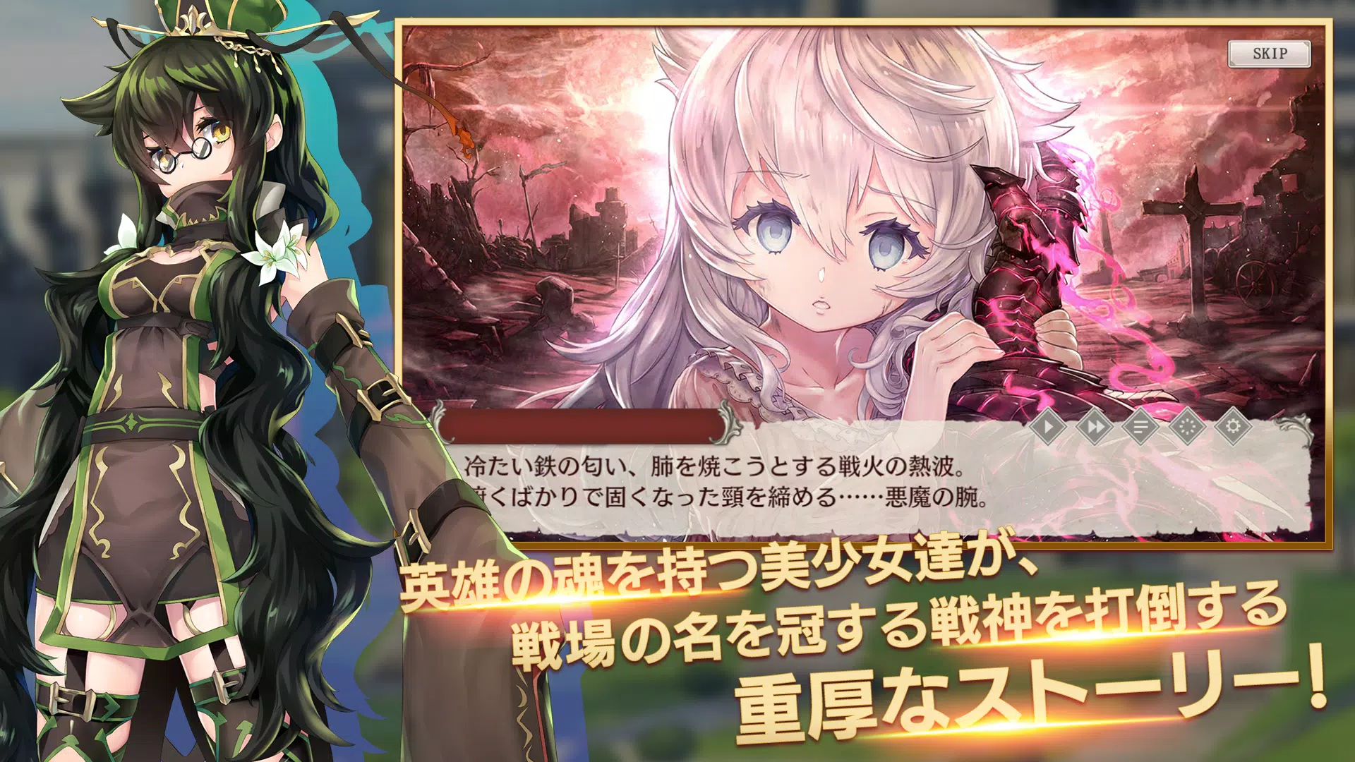 ミナシゴノシゴト- 少女X英雄X戦場　父と孤児のRPG Screenshot 2