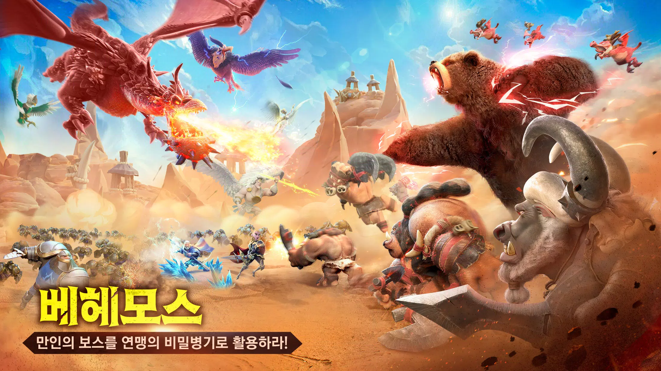 콜 오브 드래곤즈 스크린샷 3
