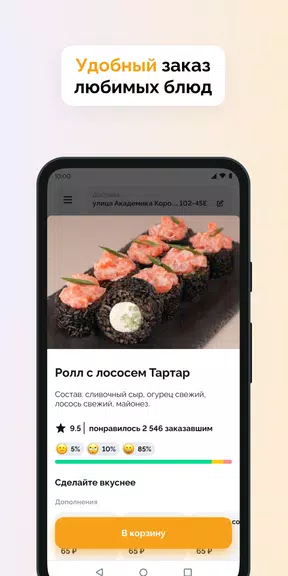 Schermata Сытый Король 1