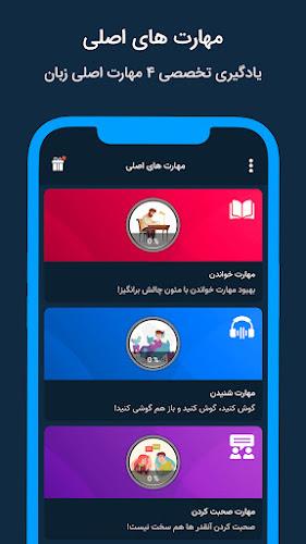Expert | آموزش زبان انگلیسی Schermafbeelding 1