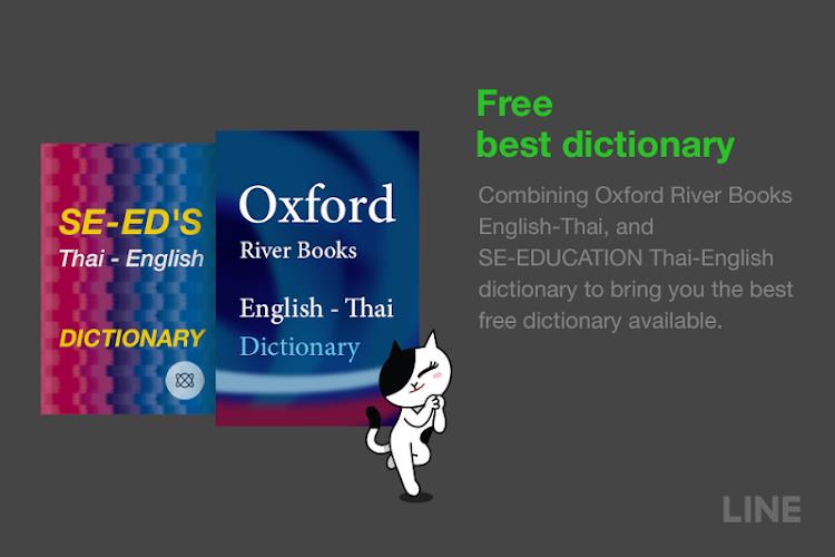 LINE Dictionary: English-Thai Captura de pantalla 2