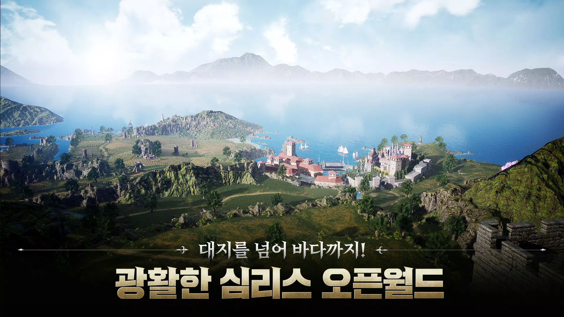 ArcheAge War 스크린샷 2