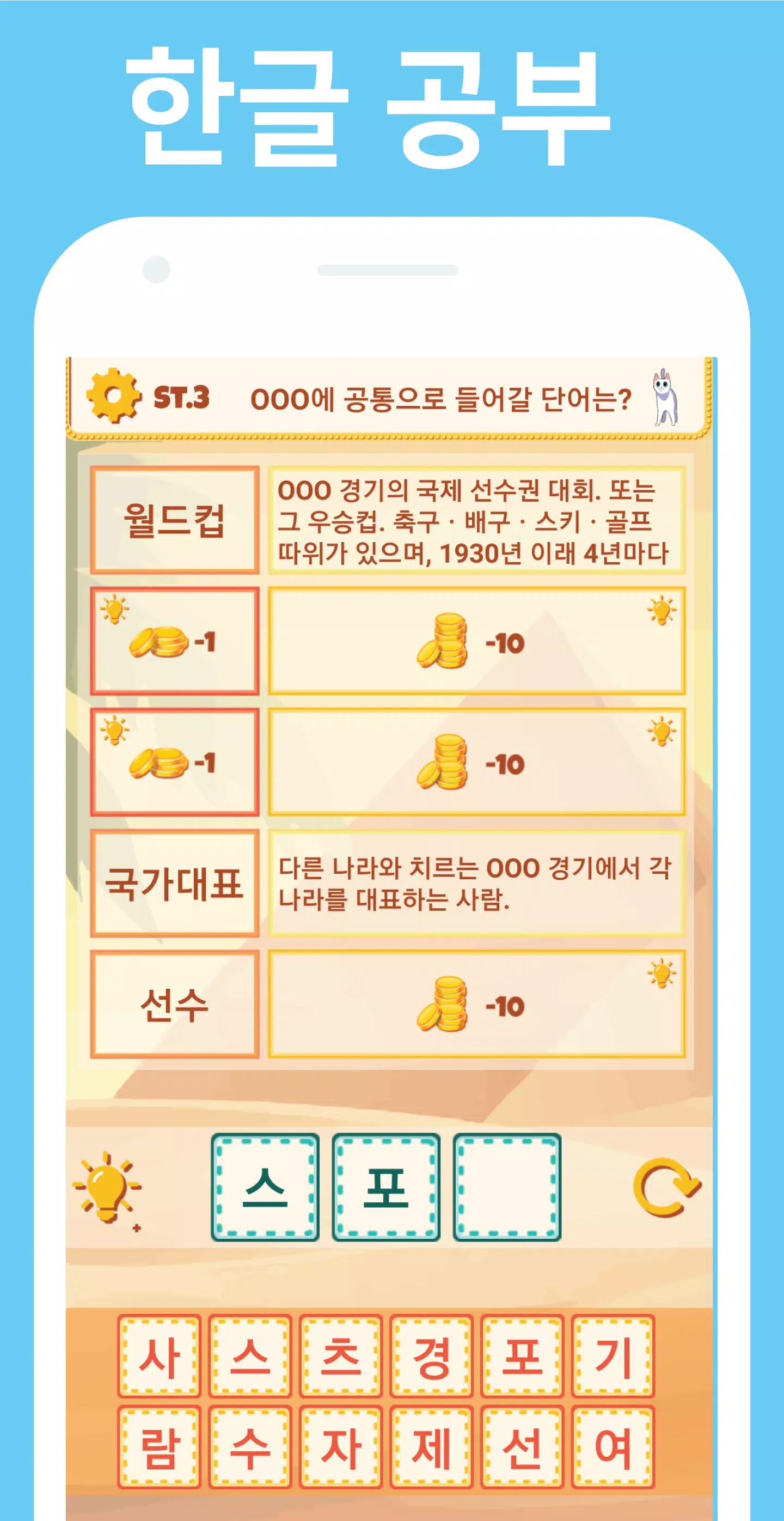 Word Remind Quiz Ảnh chụp màn hình 4