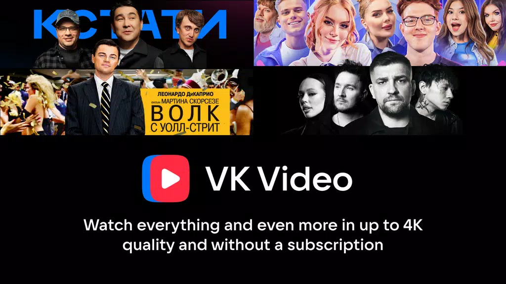 VK Video for Android TV Schermafbeelding 3