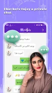 Mr7ba - Group Voice Chat Room স্ক্রিনশট 3