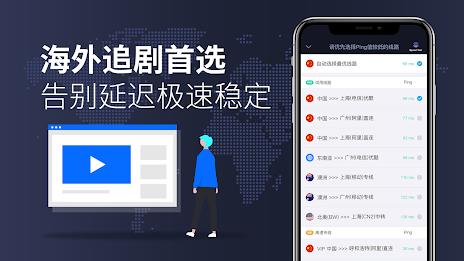 KanCN-海外华人回国VPN解锁网易云优酷爱奇艺中国VPN ภาพหน้าจอ 3