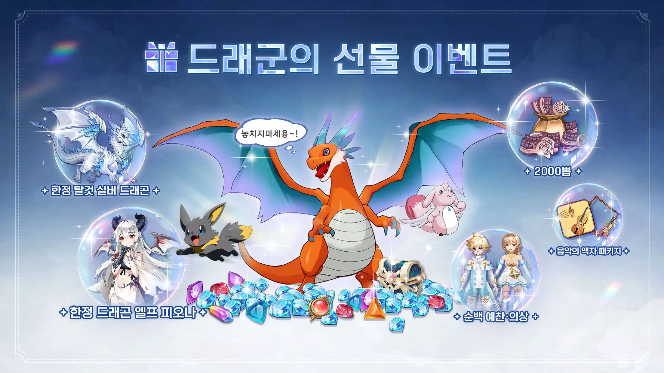 바람의 드래군M應用截圖第2張