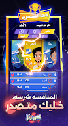 Kortifo - Football cards game应用截图第3张