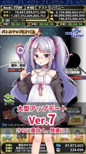 モンスターカンパニーVer.7 - 超やりこみ放置ゲーム Ảnh chụp màn hình 4