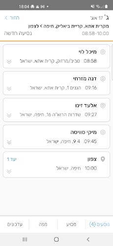 שאטל - היסעים צהל Ảnh chụp màn hình 3