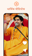 Sanatan App: Aarti Bhajan Guru Screenshot 4