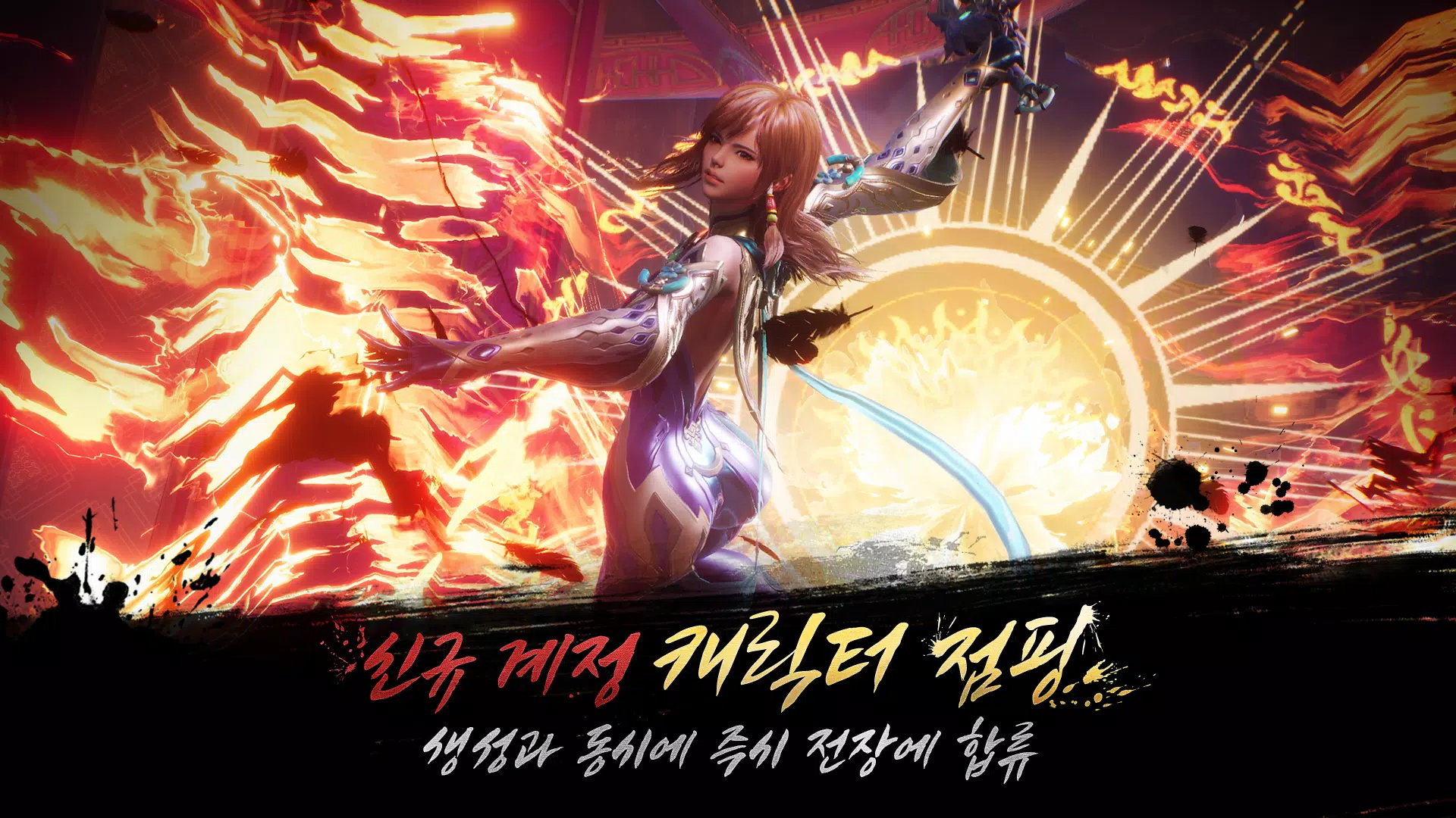 블레이드&소울2(12) Captura de tela 1