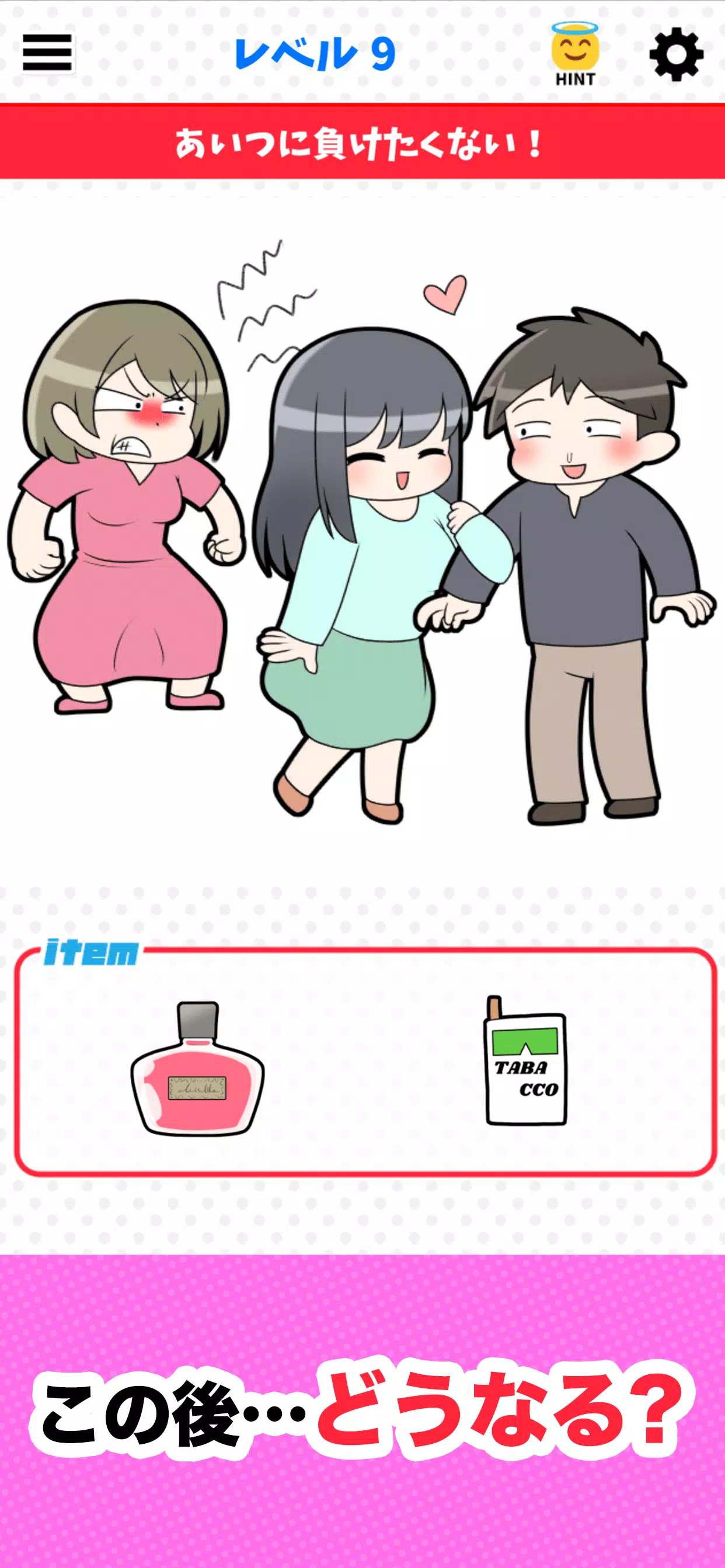 ギリですね應用截圖第3張