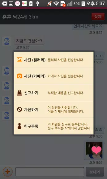영톡채팅 - 랜덤채팅 동네채팅 친구만들기 ဖန်သားပြင်ဓာတ်ပုံ 3