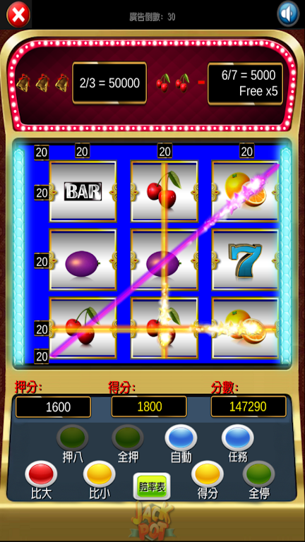 Slot Machine Fruit-Casino 777應用截圖第2張