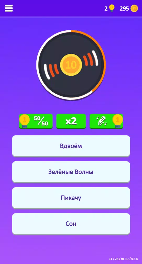 Guess the Song - Music Quiz Captura de pantalla 2
