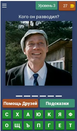 Викторина о Кино Capture d'écran 4