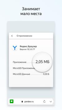 Yandex.Browser Lite ภาพหน้าจอ 3