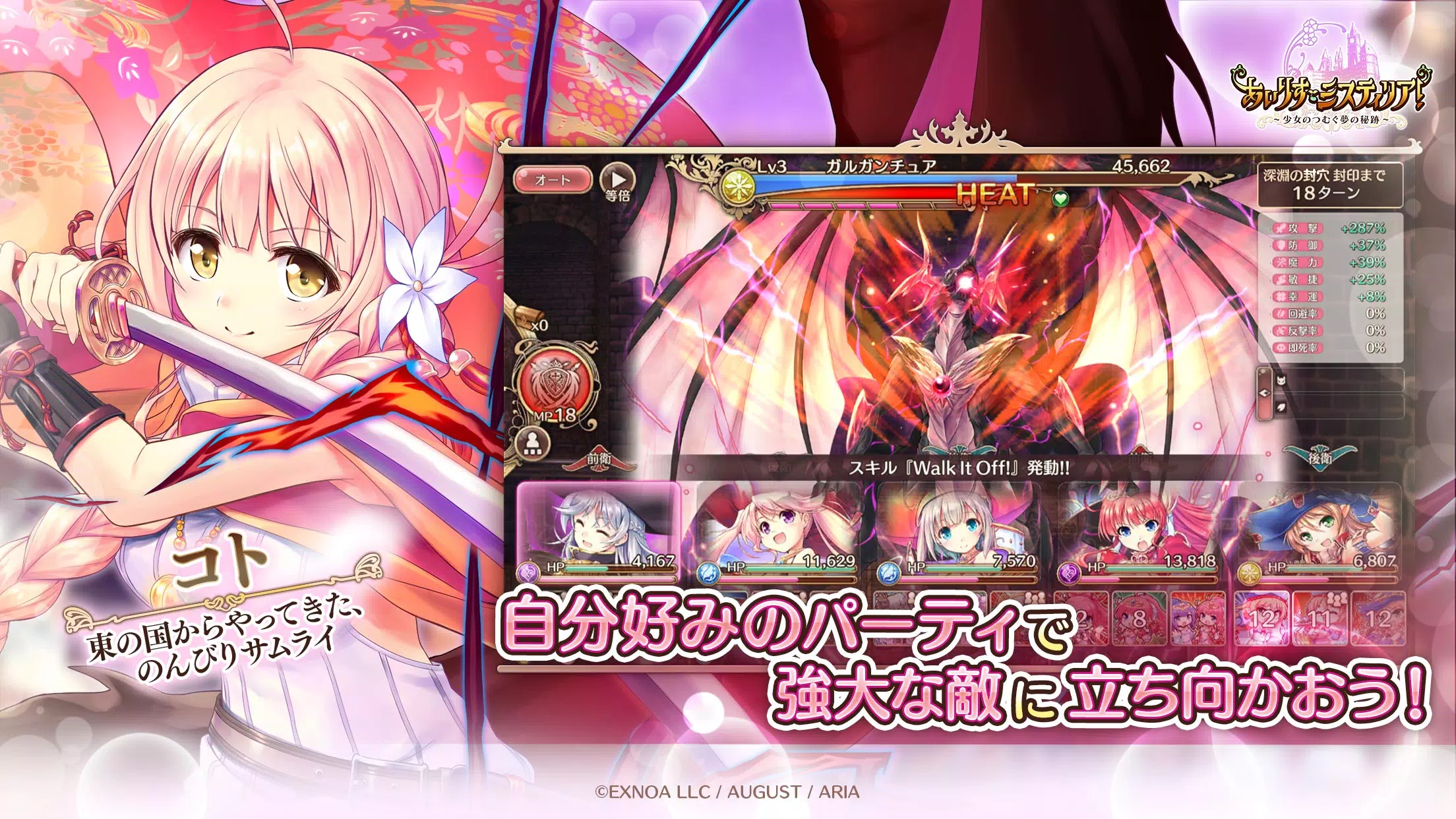 あいりすミスティリア！～少女のつむぐ夢の秘跡～应用截图第4张