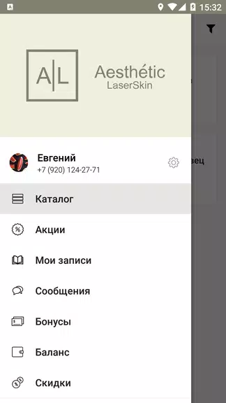 Студия красоты Aesthetic Captura de pantalla 2